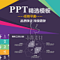 最新精美PPT模板年终工作总结素材动态商务毕业答辩设计教程PPT-淘宝网