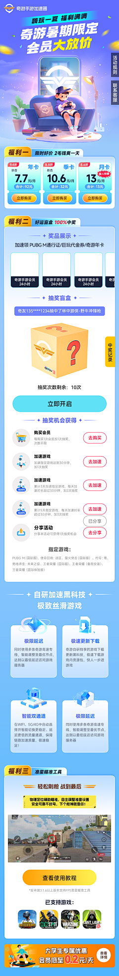 风荷举mbly采集到长图