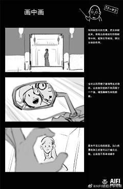 是三三啊-采集到漫画分镜