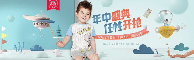 童鞋童装母婴用品婴儿海报banner