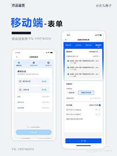 萌乐岛®采集到APP 设计