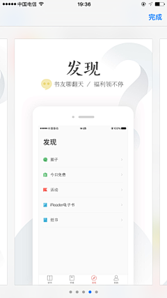 星大角采集到app