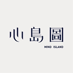 木有更多了（●─●）采集到LOGO & 字型 / 字效font  ⌫