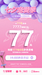 77秒杀