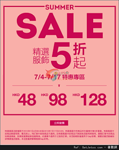 雪米默默采集到SALE