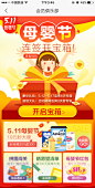 年终/跨年-专题页所属分类：UI/UX
蓝色banner
粉色专题
红色节日————
采集自设计店铺:https://15810691653.taobao.com 
全屏电商海报/网页海报/首焦banner/1920海报全屏电商海报/网页海报/首焦banner/1920海报资深吃货食谱第2件半价全屏电商专题海报/网苏宁易购进口食品活动食品饮料|休闲食品专题活动质健康节_爆款5折起_国产食品_苏宁易购超市频冲饮谷物专题活动-京东,早餐新主义美食
设计店铺:https://15810691653.taobao