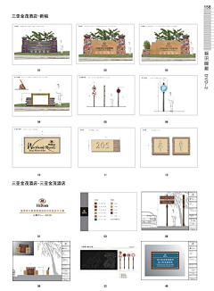 砺1采集到导视系统