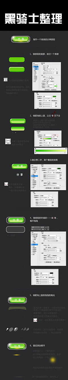 设计渣渣丫采集到游戏按钮、教程