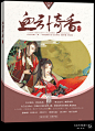 游轶/制作 微信：15907211296