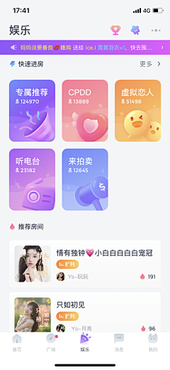 糙妹！采集到APP-瓷片/列表系！