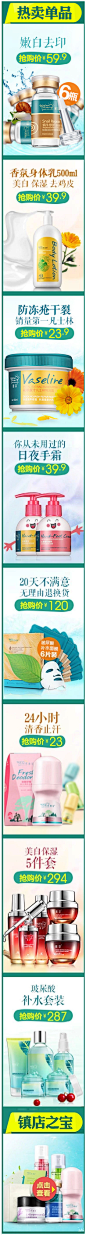 素萃旗舰店 活动页面 网页设计 电商设计 关联设计 侧边栏 推荐模块 创意banner