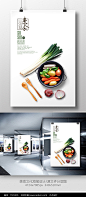 简约素食文化海报设计图片