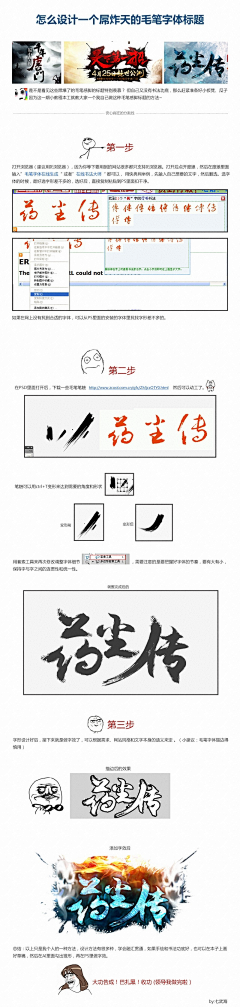 水木彡采集到标题文字设计