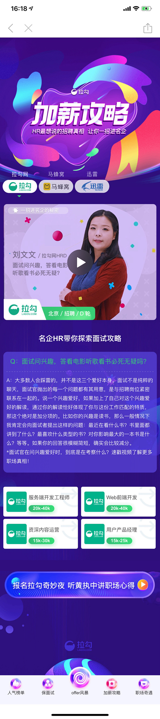 h5 H5 网页 专题 活动 招聘 UI...