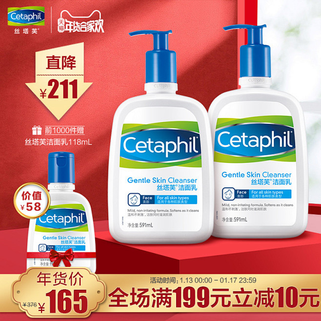 Cetaphil/丝塔芙洁面乳591ml...