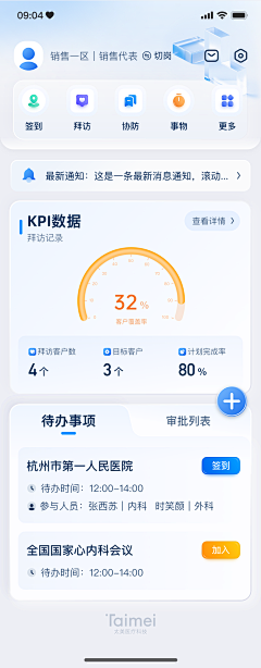 柠萌茶吖采集到应用app