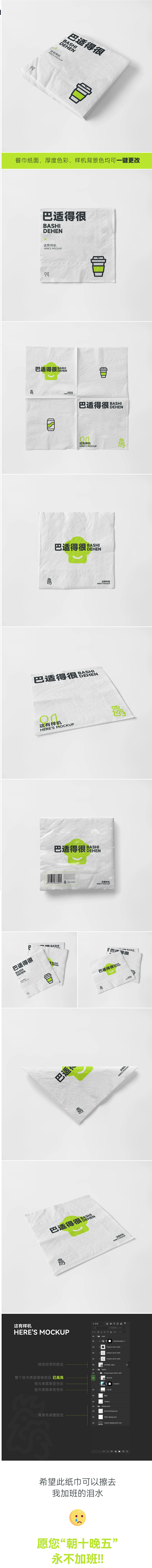 这有样机纸巾餐巾纸奶茶火锅烧烤烤鱼卫生纸...