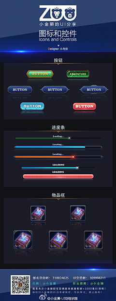 梦女孩啊梦女孩采集到【UI】边框/控件/按钮/背景素材