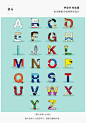 【每日手绘！上百种字母的手绘创意玩法】当手绘遇到二十六个英文字母，在固定的形状上添加创意，就绘制出了与众不同的字母。#插画狂想# #优设每日手绘# ​​​​