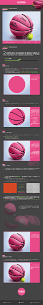《质感篮球》图标制作过程http://huaban.com/pins/75529622/#分享及源文件分享... - 差很多小姐采集到教程 - 花瓣 #采集大赛#