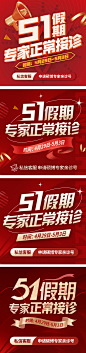 口腔51劳动节活动图banner-志设网-zs9.com