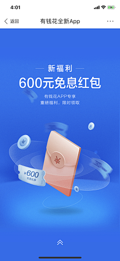 searingking采集到APP-活动