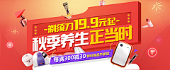 四叶草传说采集到16banner