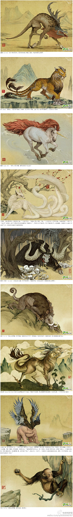 云聚不散采集到奇幻魔魅