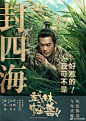 刘伟强导演新片《武林怪兽》今日宣布定档圣诞，成为2018年圣诞档喜剧观影首选。片方同时公布了一组角色海报，众星分别置身芦苇之中，造型颇具喜感。新晋金像影帝古天乐和金马影后周冬雨，颠覆观众武侠想象；人气偶像陈学冬、郭碧婷首次挑战古装电影，造型亮眼。海报中怪兽尚未现身，但其震慑感十足，众 ​​​​...展开全文c