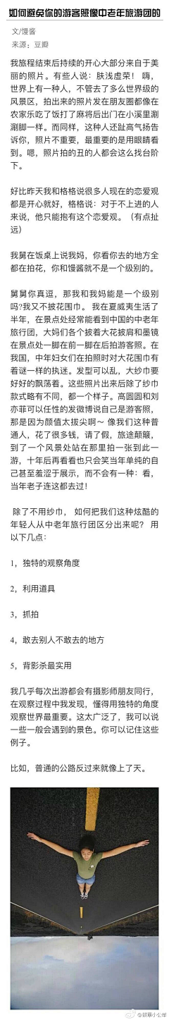 紫金山小道士采集到摄影