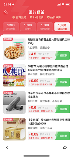 透明鱼儿采集到【模块】商品卡片