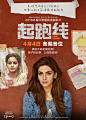 2018印度《起跑线Hindi Medium》角色海报 #03