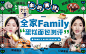 全家family13款蛋糕面包测评（加长版） | 榴莲大福 | 脏脏包 | 半熟芝士_哔哩哔哩 (゜-゜)つロ 干杯~-bilibili