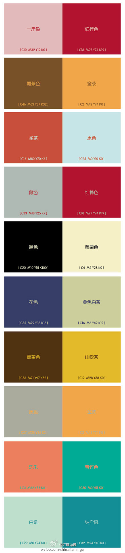 日本经典传统配色，两色搭配。配色之道。