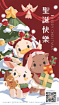 昼眠插画团超话 
祝小伙伴们平安夜快乐呀
今晚会不会有礼物呢\(//∇//)\期待～
#Capybara Studio##圣诞节#