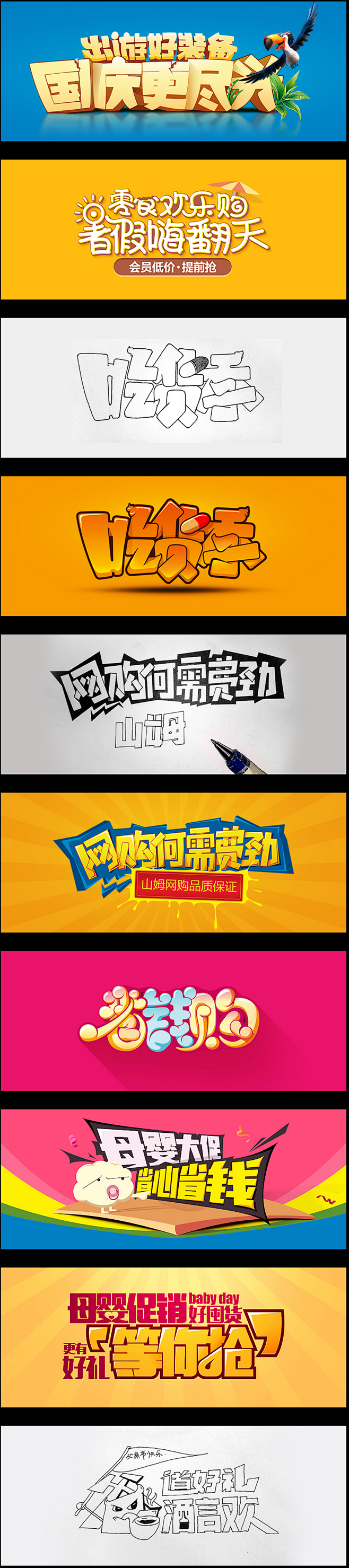 字体设计、卡通字设计、标志设计、LOGO...