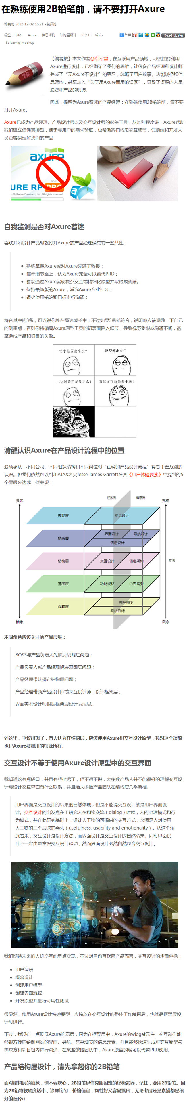 在熟练使用2B铅笔前，请不要打开Axur...