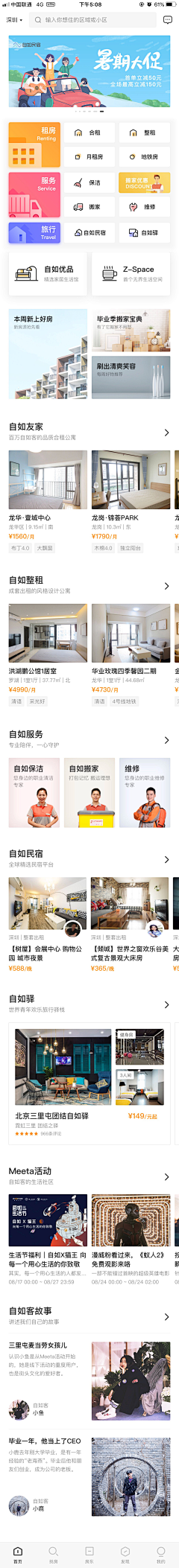 青春い在右手采集到APP