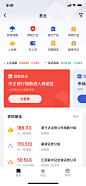 金融类app-app金融理财P2P支付appUI设计-精选采集@kaysar007