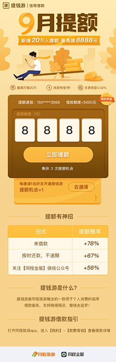 爱设计的万葡萄采集到UI_orange