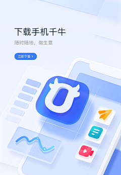 司徒Dink—UXD采集到App Welcome