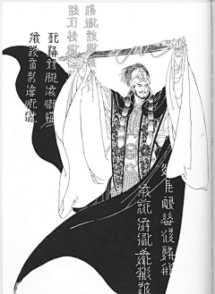 W钰颖采集到日本漫画家皇明月《中国帝王图