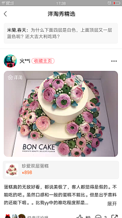 Michael-lianglion采集到cake