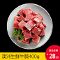 希菲 澳洲生鲜冷冻牛腩块400g 新鲜切块牛肉 美味食材