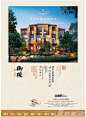 #武汉房地产广告集#百瑞景：武锅浓厚的历史沉淀，首席藏院。