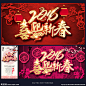 喜迎新春 欢度新春 2016 2016猴年 春节创意 新年快乐 春节台历 春节年历 2016春节 春节布置 春节海报 春节新年 春节年会 春节吊旗 春节装饰 春节素材 春节元素 春节贺卡 猴年春节 春节背景 2016年春节 春节造型 欢度春节 春节2016 春节门头 春节画册 春节设计 猴年 新年快乐