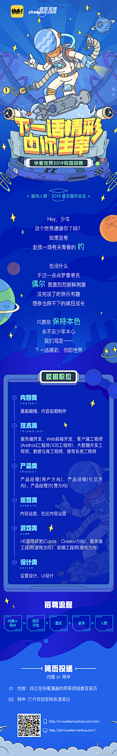 设计师Tina采集到APP长图