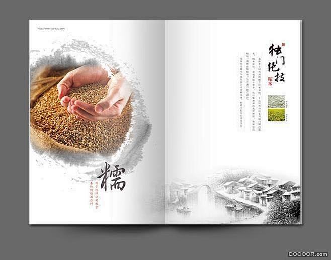 白酒画册设计 水墨中国风 - 中国平面设...
