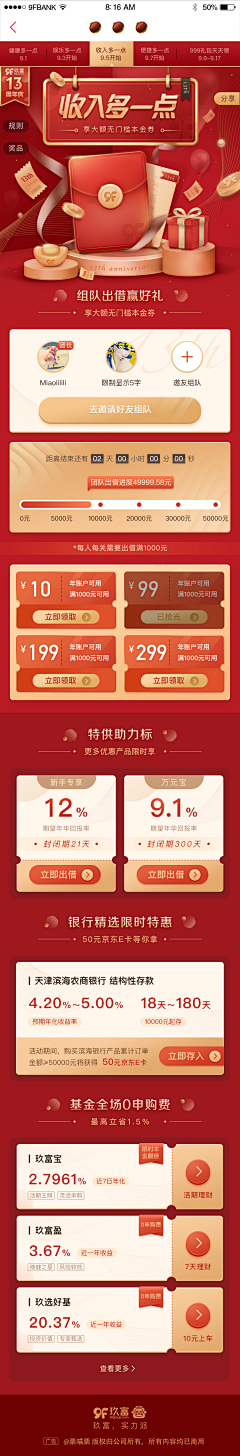 卡西沫豆采集到app