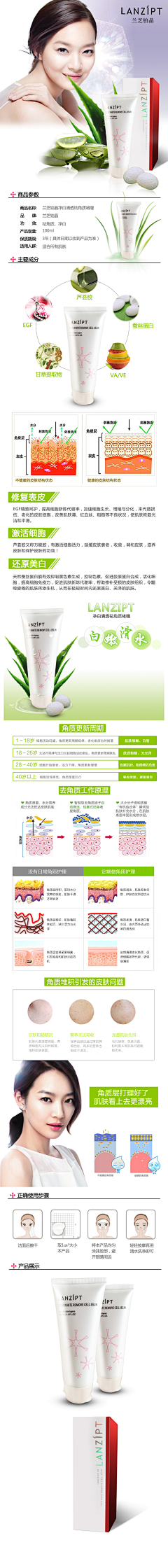 汀布莱克采集到详情页